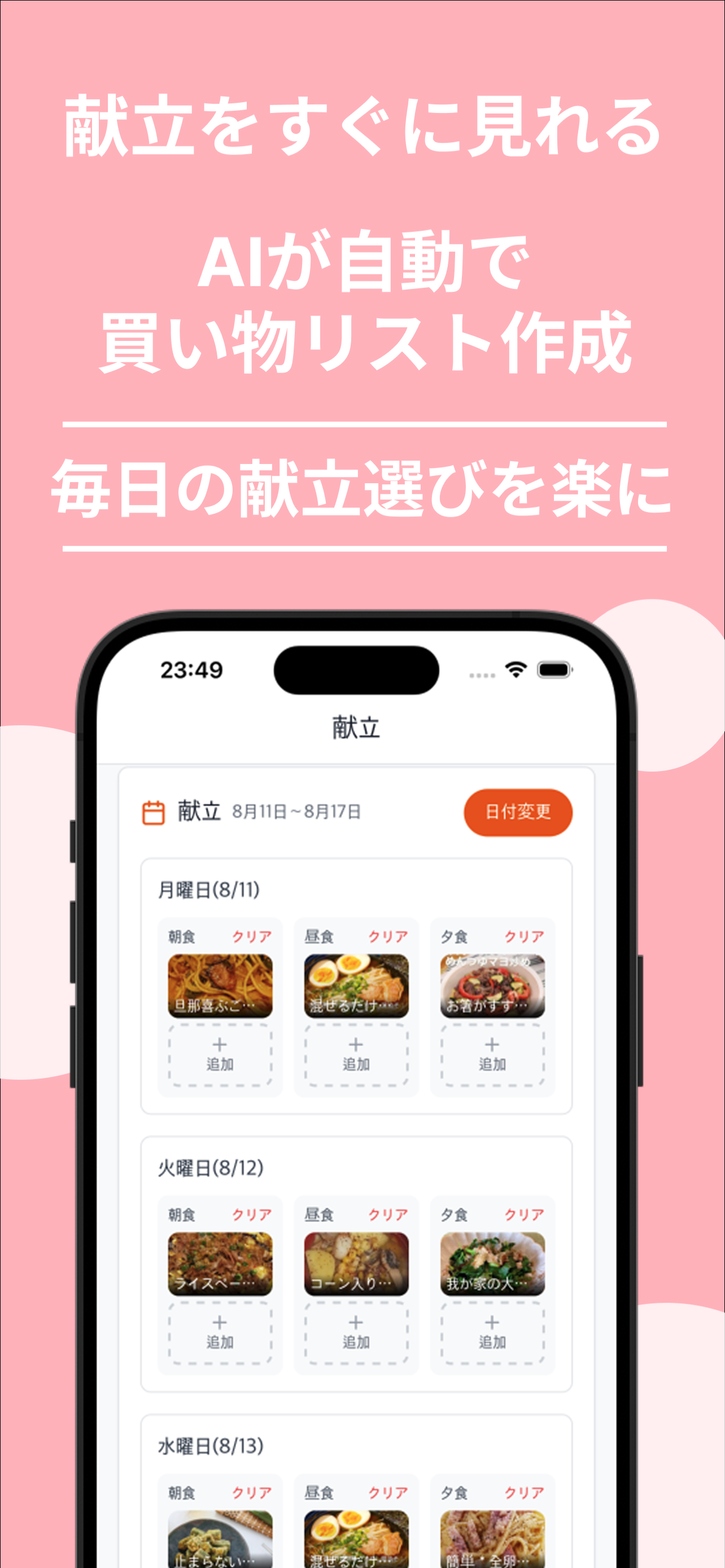 ホーム画面