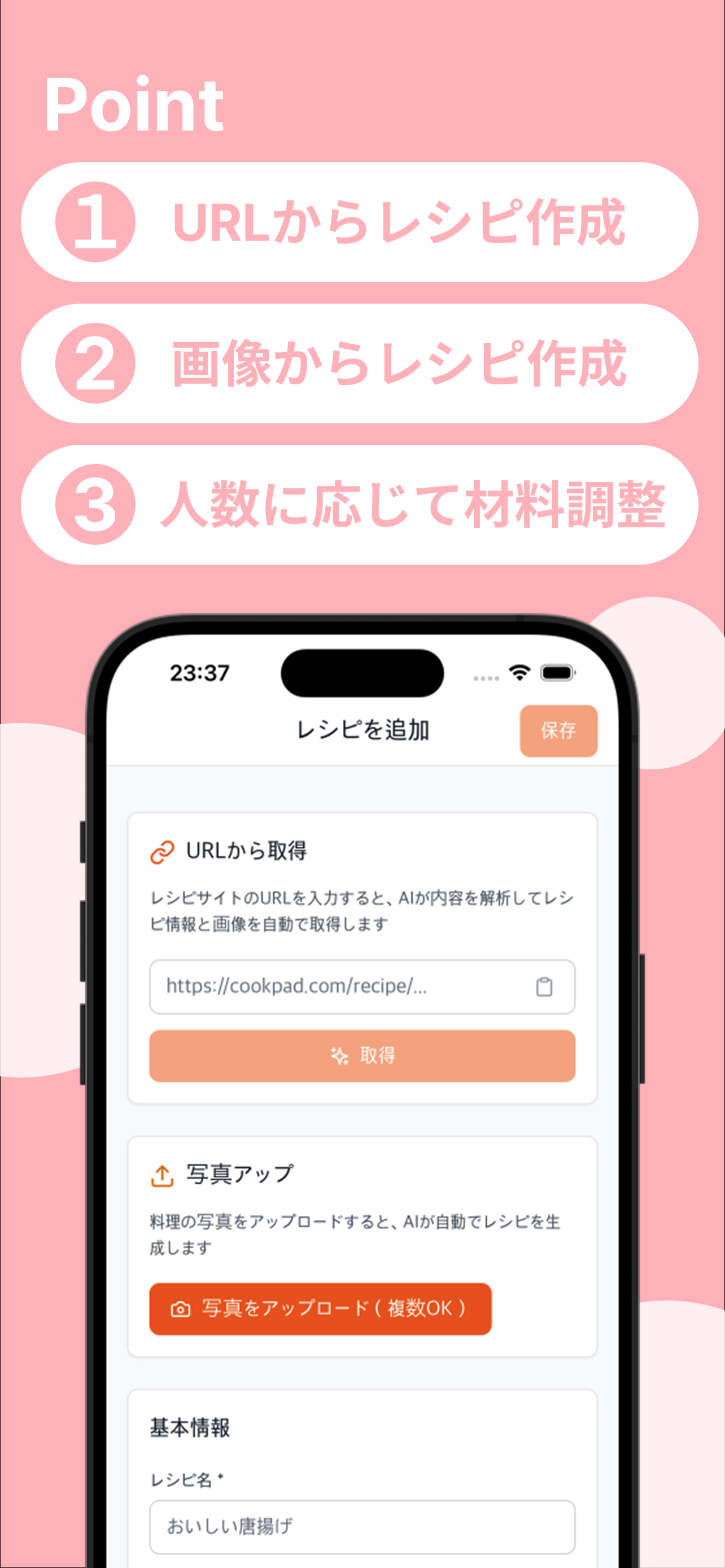 買い物リスト画面